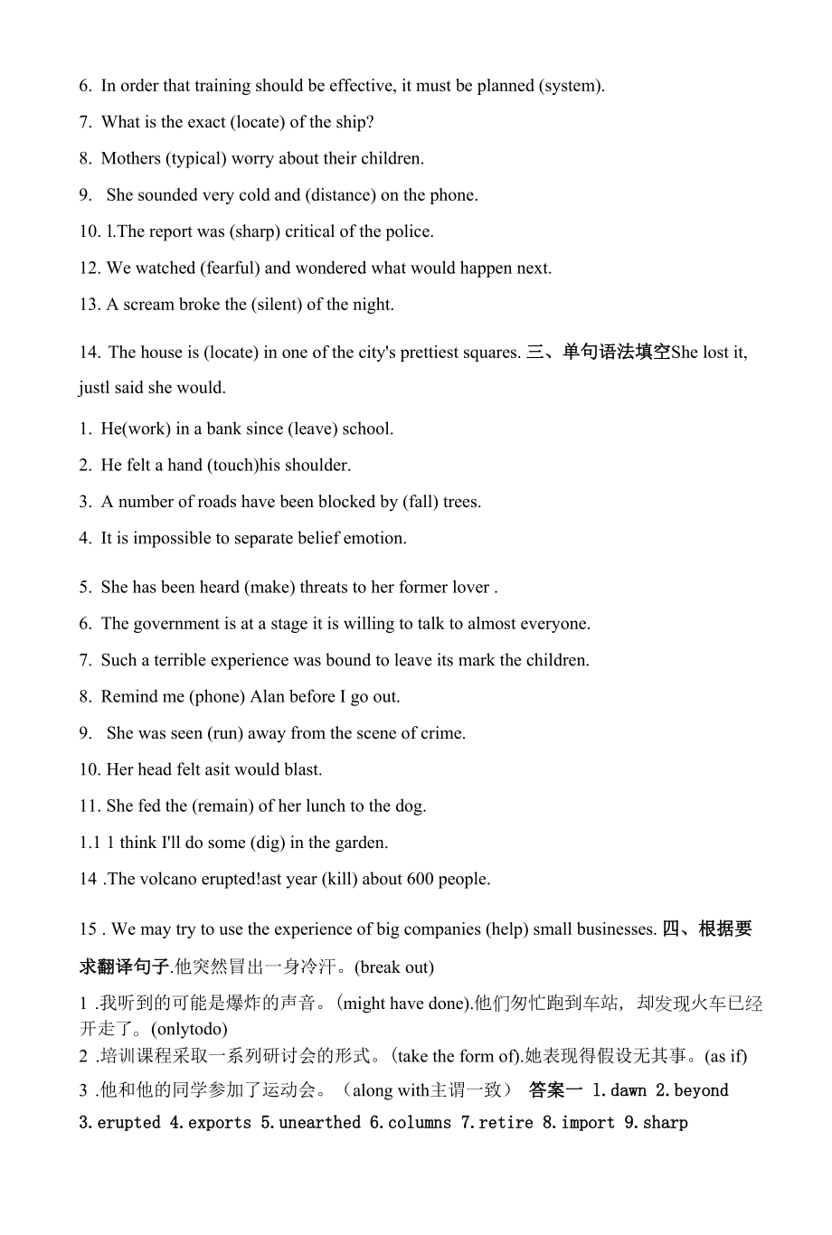 高中英语新教材必修三课后习题Unit2ExtendedReading词汇语法句子翻译含答案.docx_第2页