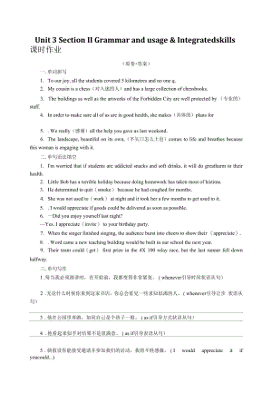 高中英语新教材必修三课后习题Unit3GrammarandusageIntegratedskills（2）含答案.docx