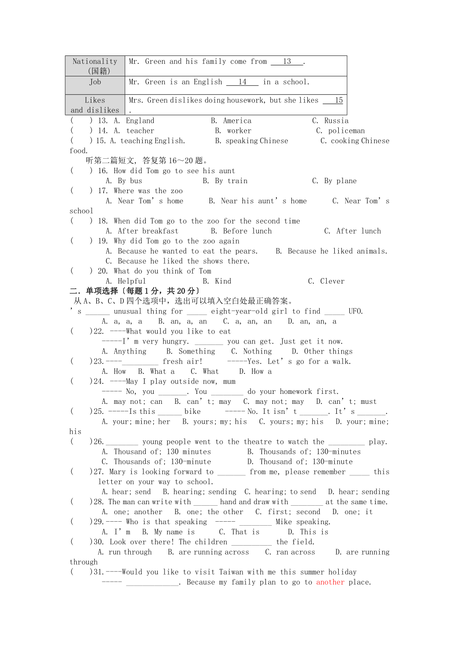 江苏省七年级英语下学期期末考试试题牛津译林版.doc_第2页