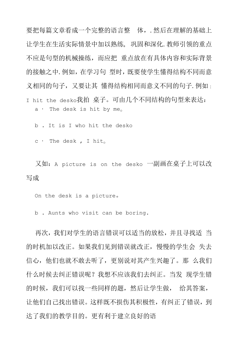 激活英语课堂教学的实践与思考（精编）.docx_第2页