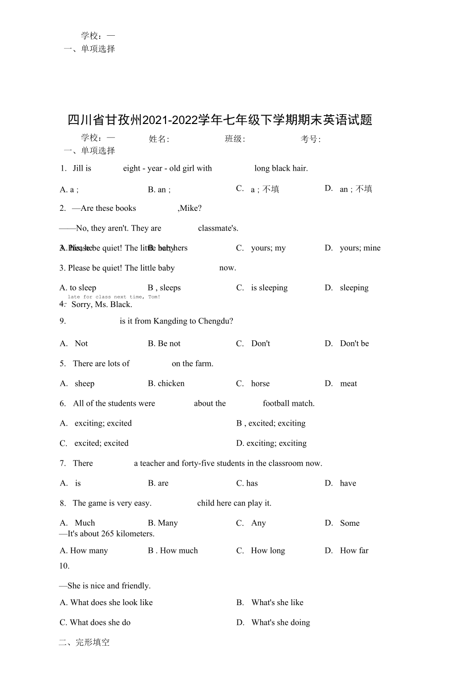 四川省甘孜州2021-2022学年七年级下学期期末英语试题.docx_第1页