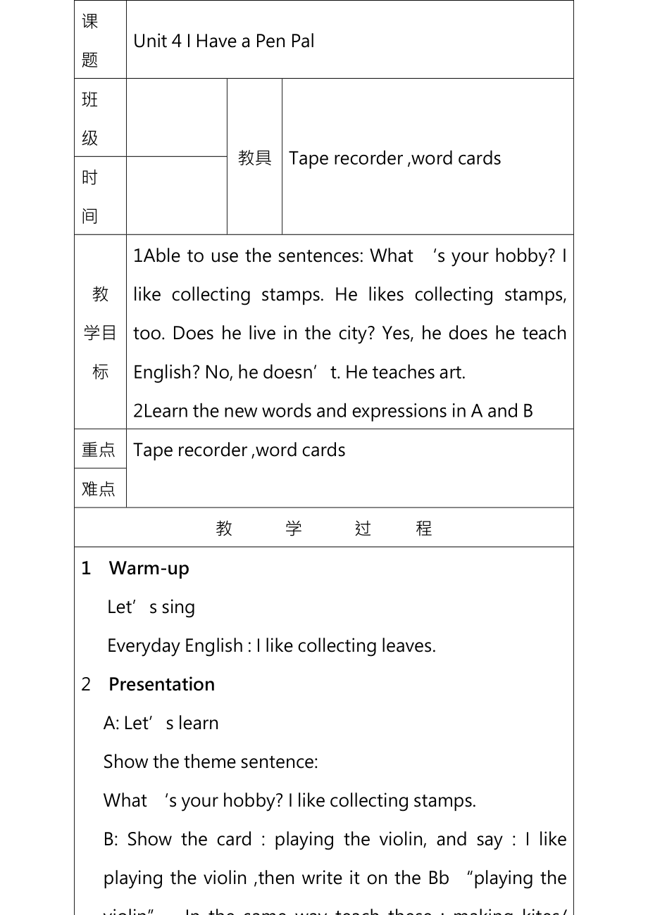 小学六年级英语上第四单元教案.docx_第2页