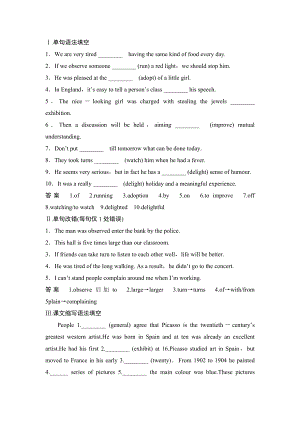 必修二Module4外研版基础知识综合训练.docx