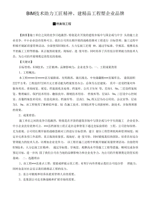 档案馆项目成果报告书.docx