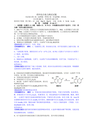 理科综合能力测试试题.docx