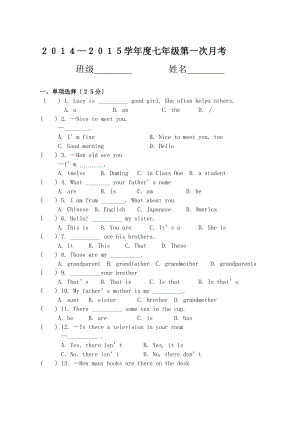 外研版七年级英语第一次月考.doc