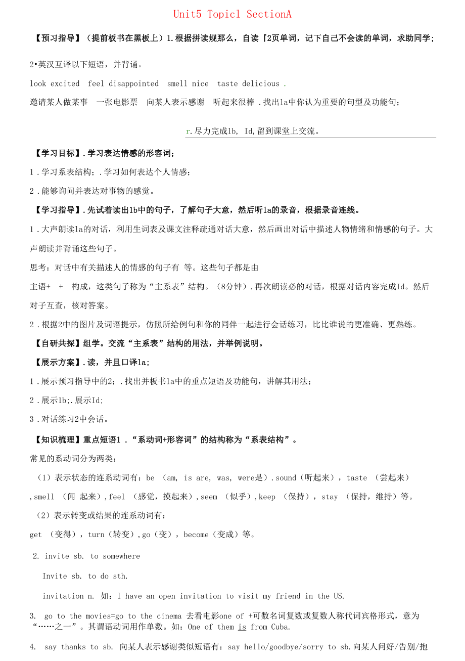 八年级英语下册Unit5FeelingexcitedTopic1YoulookexcitedSectionA学案无答案新版仁爱版.docx_第1页