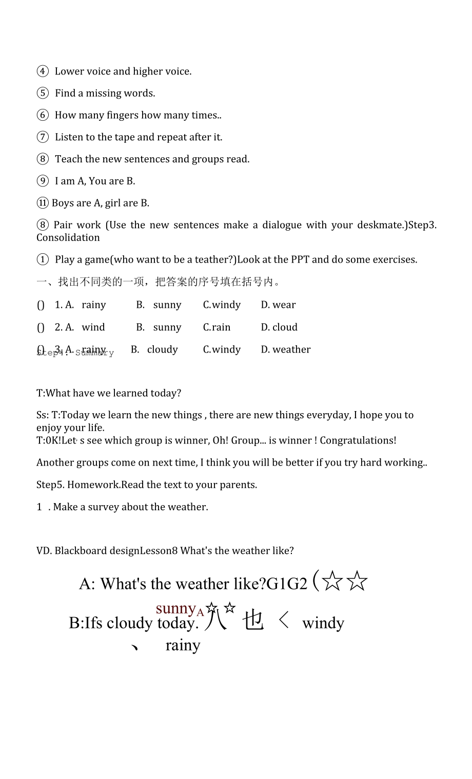 接力版四年级上册英语Lesson 8 What's the weather like教案.docx_第2页