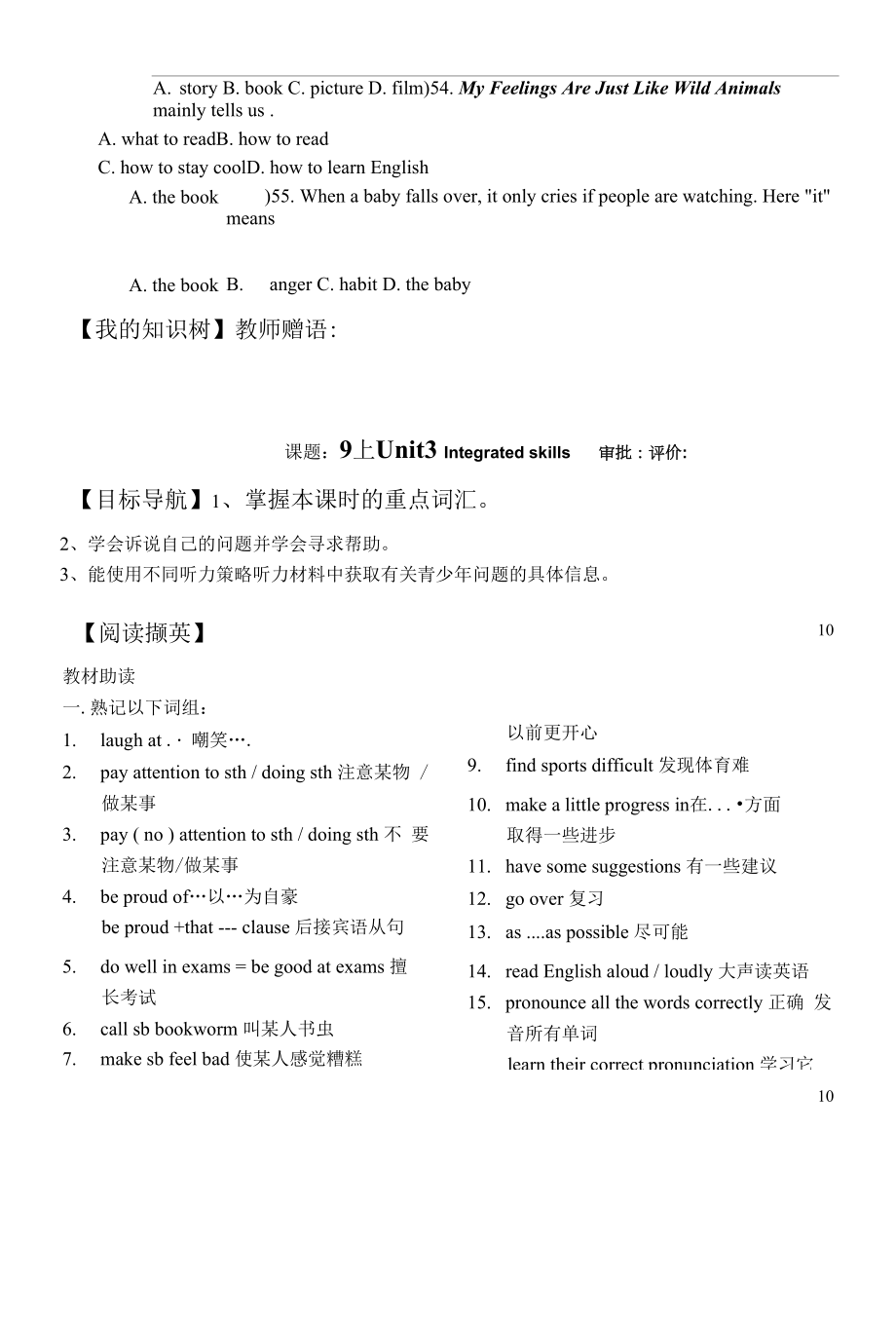 译林版英语九年级上册Unit3导学案.docx_第2页