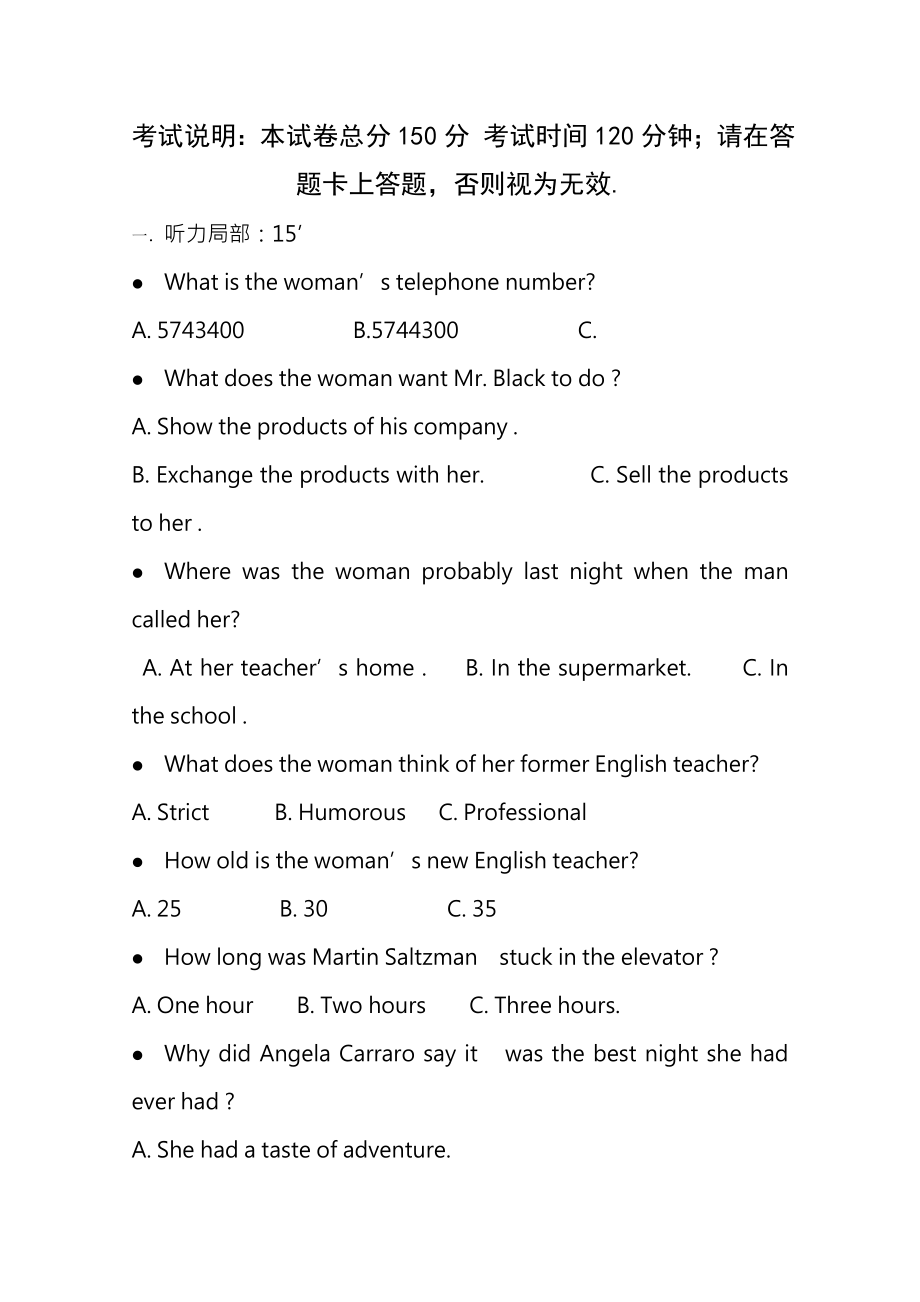 广东省汕头市潮南新发中英文学校高二上学期期末考试英语试题无答案.docx_第1页