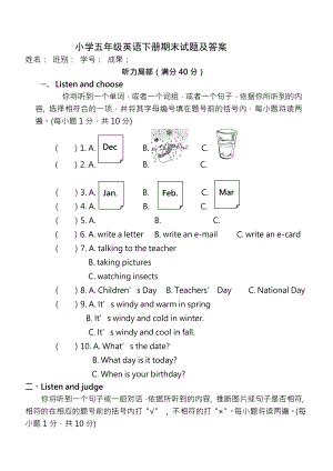 小学五年级英语下册期末试题及复习资料.docx