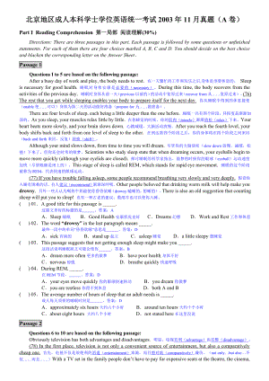 北京地区成人本科学士学位英语统一考试2003年11月真题A卷.docx