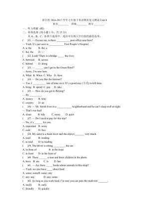 人教版新目标20162017学年七年级下英语期末复习测试题Unit8含答案.docx