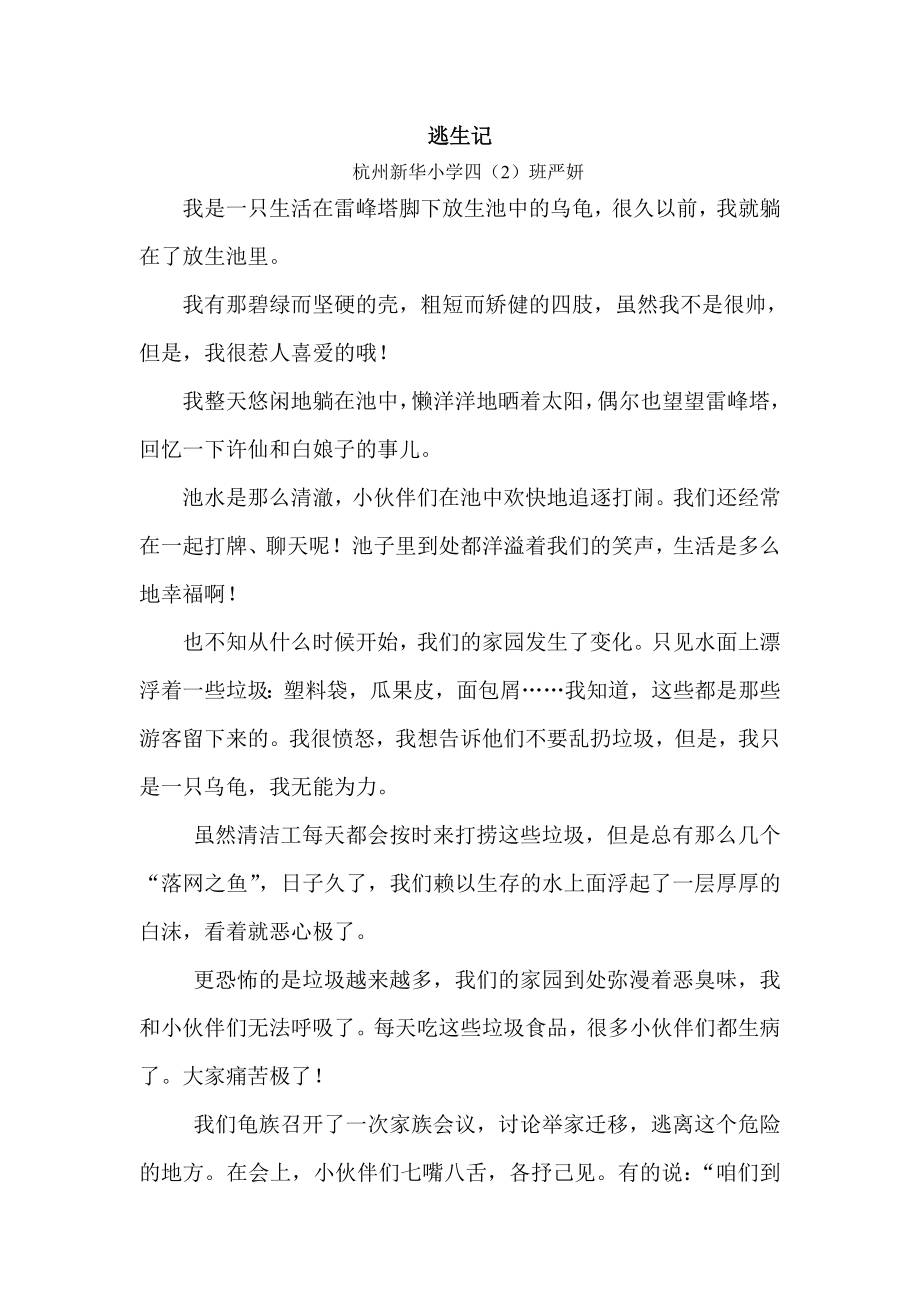 与梦同行征文.docx_第1页