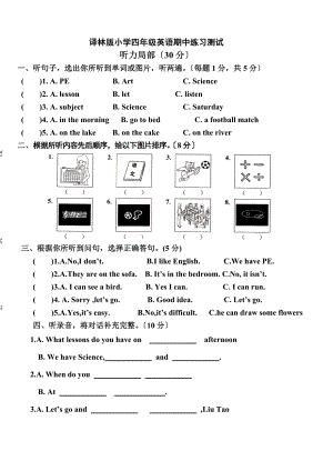 苏教版四年级英语下册期中练习题.doc