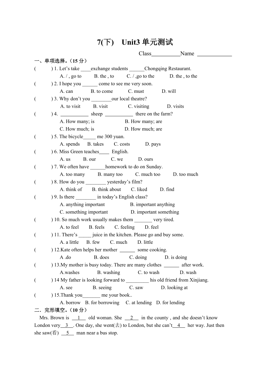 最新江苏译林版牛津英语7BUnit3单元测试及答案.docx_第1页