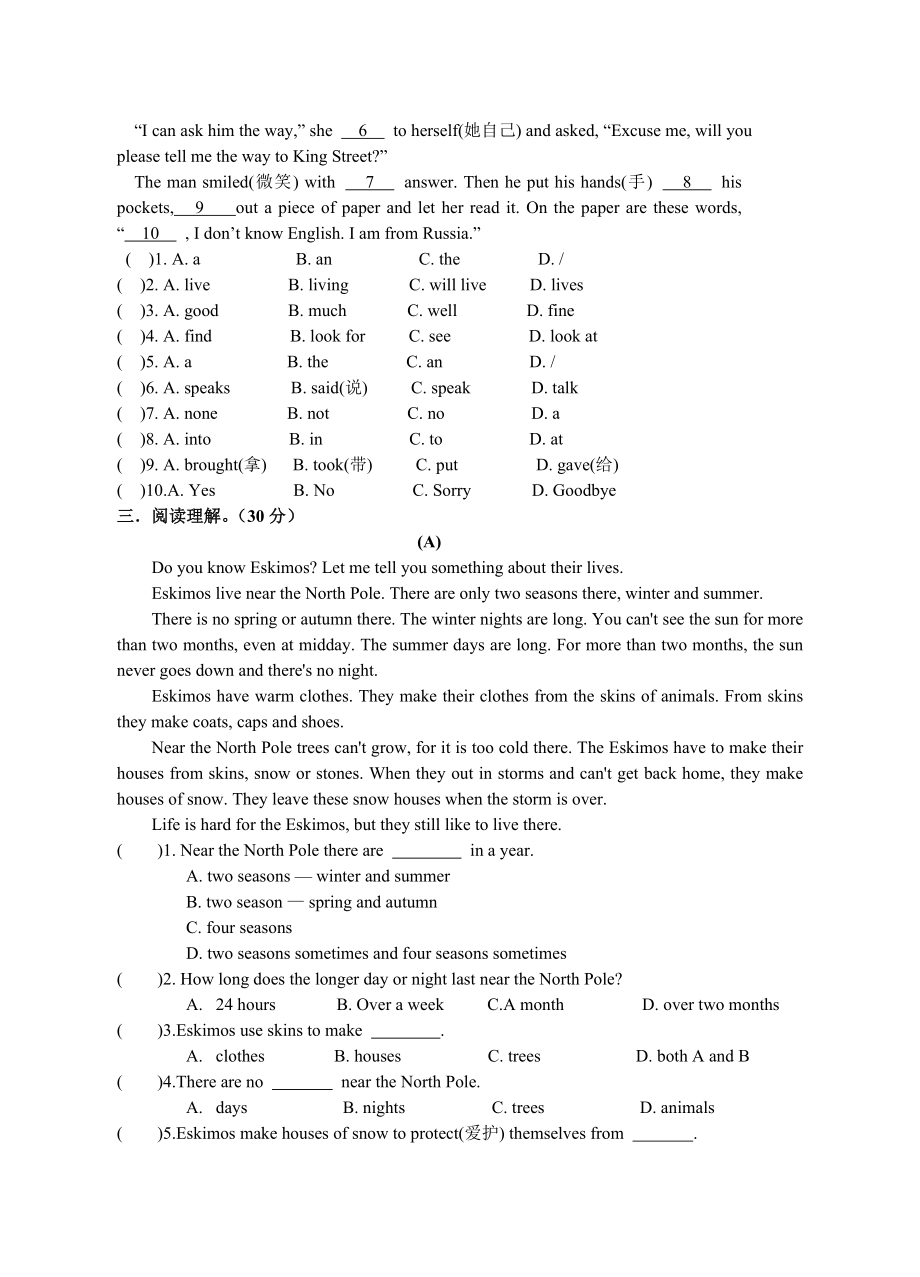 最新江苏译林版牛津英语7BUnit3单元测试及答案.docx_第2页