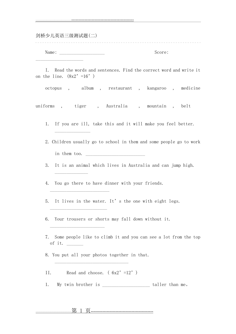 剑桥少儿英语三级测试题(8页).doc_第1页