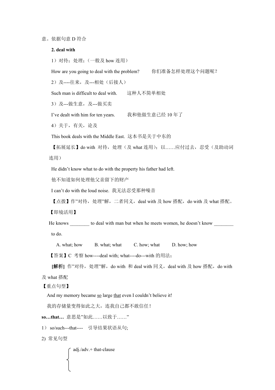 高中英语复习资料必修2Unit3Computers.docx_第2页