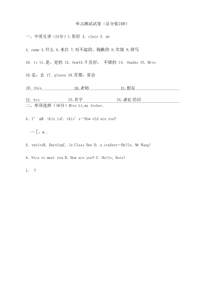 Module1 My classmates 单元测试（无答案）.docx