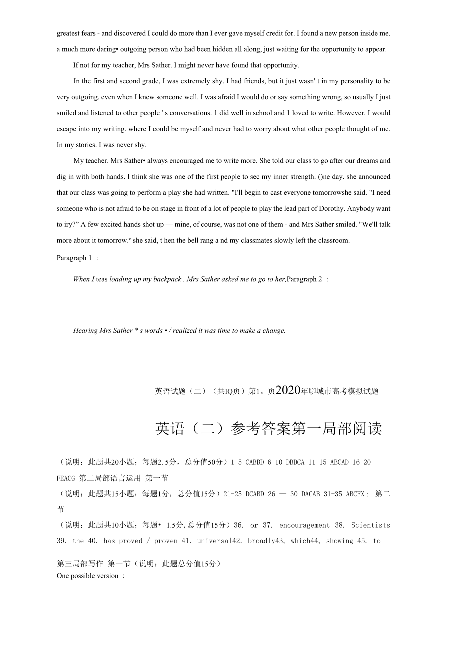 高考英语模拟试题二试题.docx_第2页