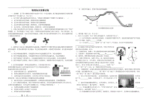 初中物理知识竞赛试题及答案(7页).doc