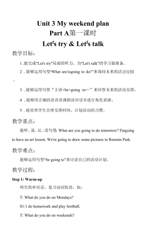 人教版pep英语六上 Unit 3 My weekend plan part A教案含教学反思.docx