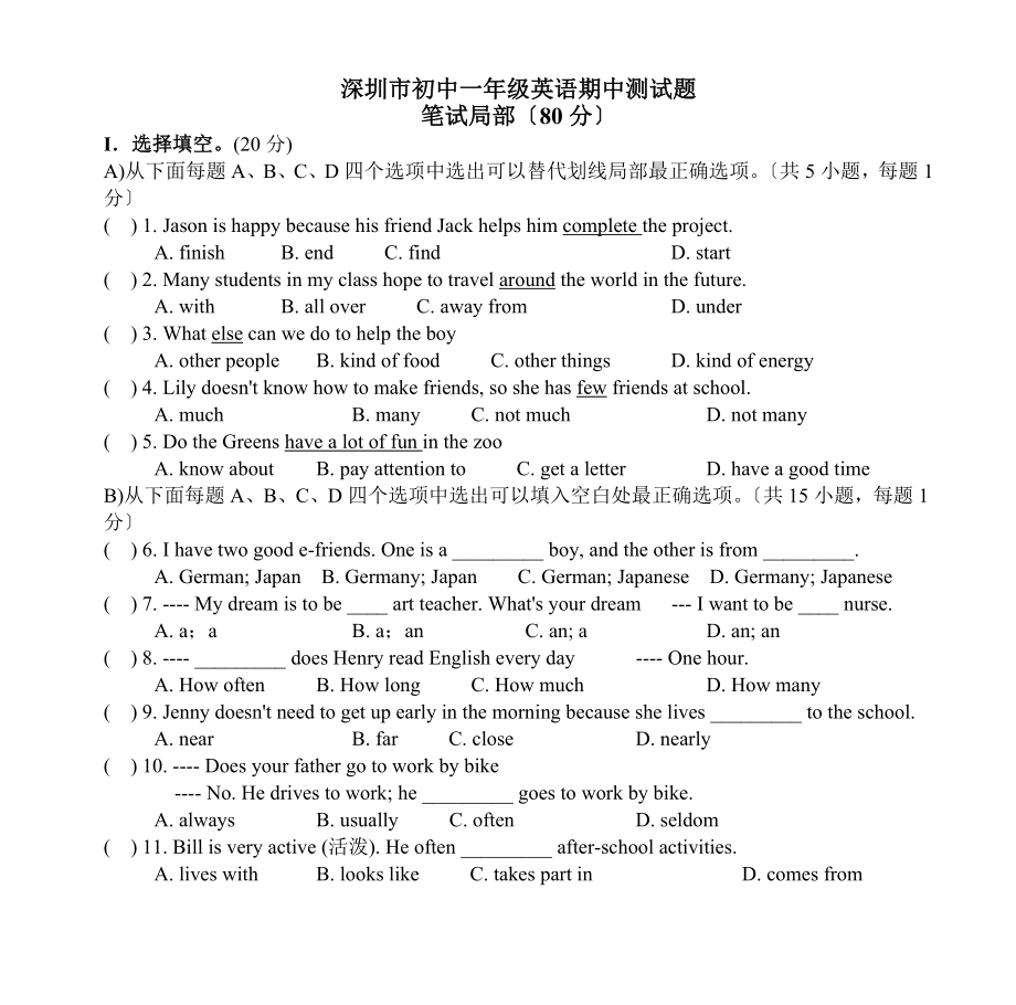 深圳市初中一年级英语期中测试题.doc_第1页