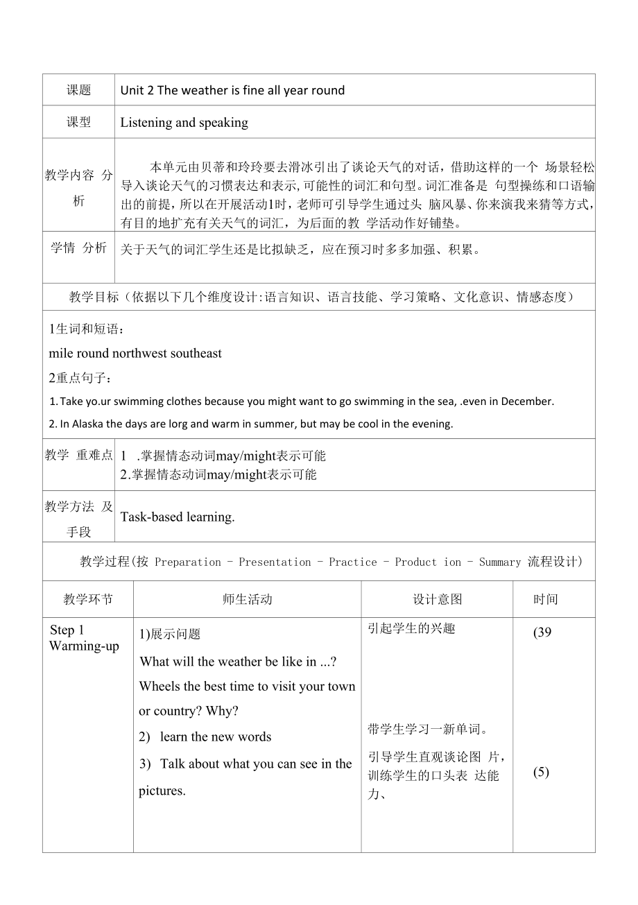 八年级英语上册教案：Module10-Unit2.docx_第1页