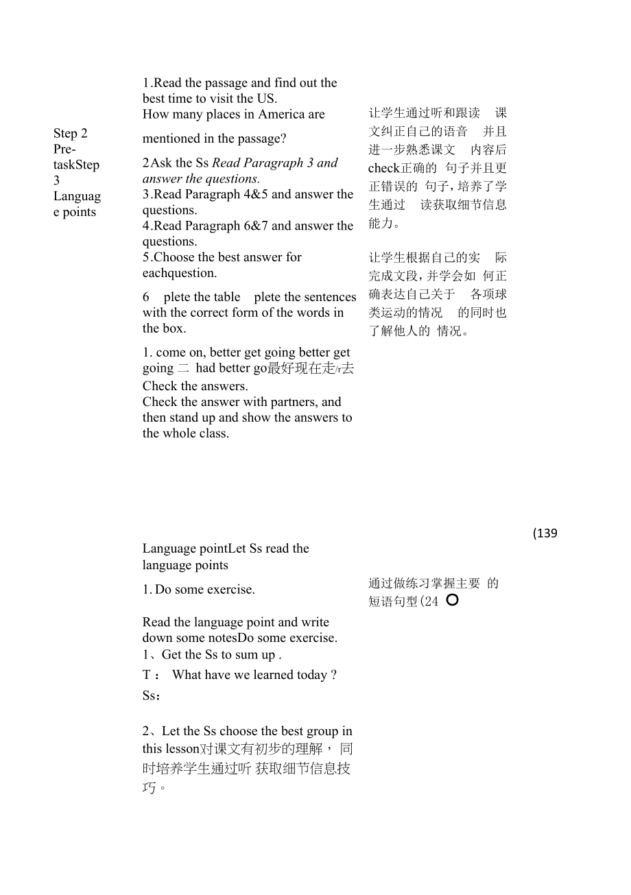 八年级英语上册教案：Module10-Unit2.docx_第2页