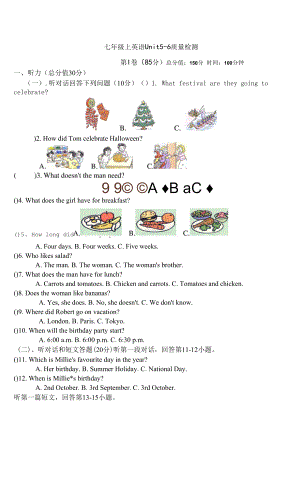 译林版英语七年级上册Unit5-6单元测试含答案.docx