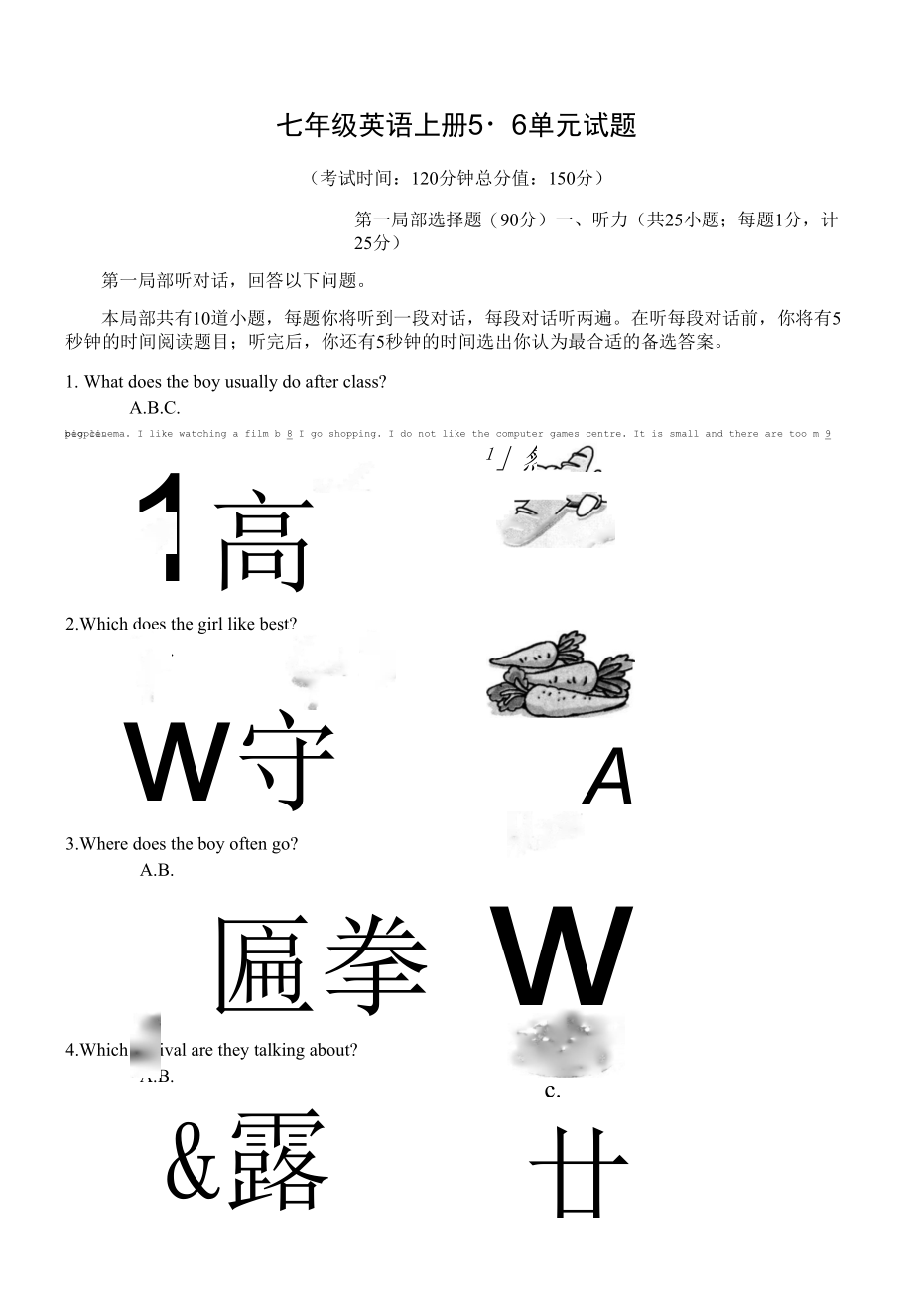 新译林版英语七年级上册Unit5-6单元测试.docx_第1页