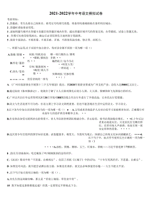 2022年湖南省长沙市雨花区雅礼中学中考二模语文试题含解析.docx