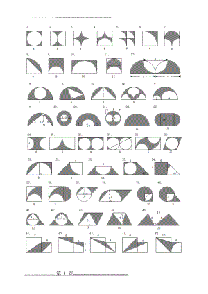 六年级数学求阴影部分的面积练习(2页).doc