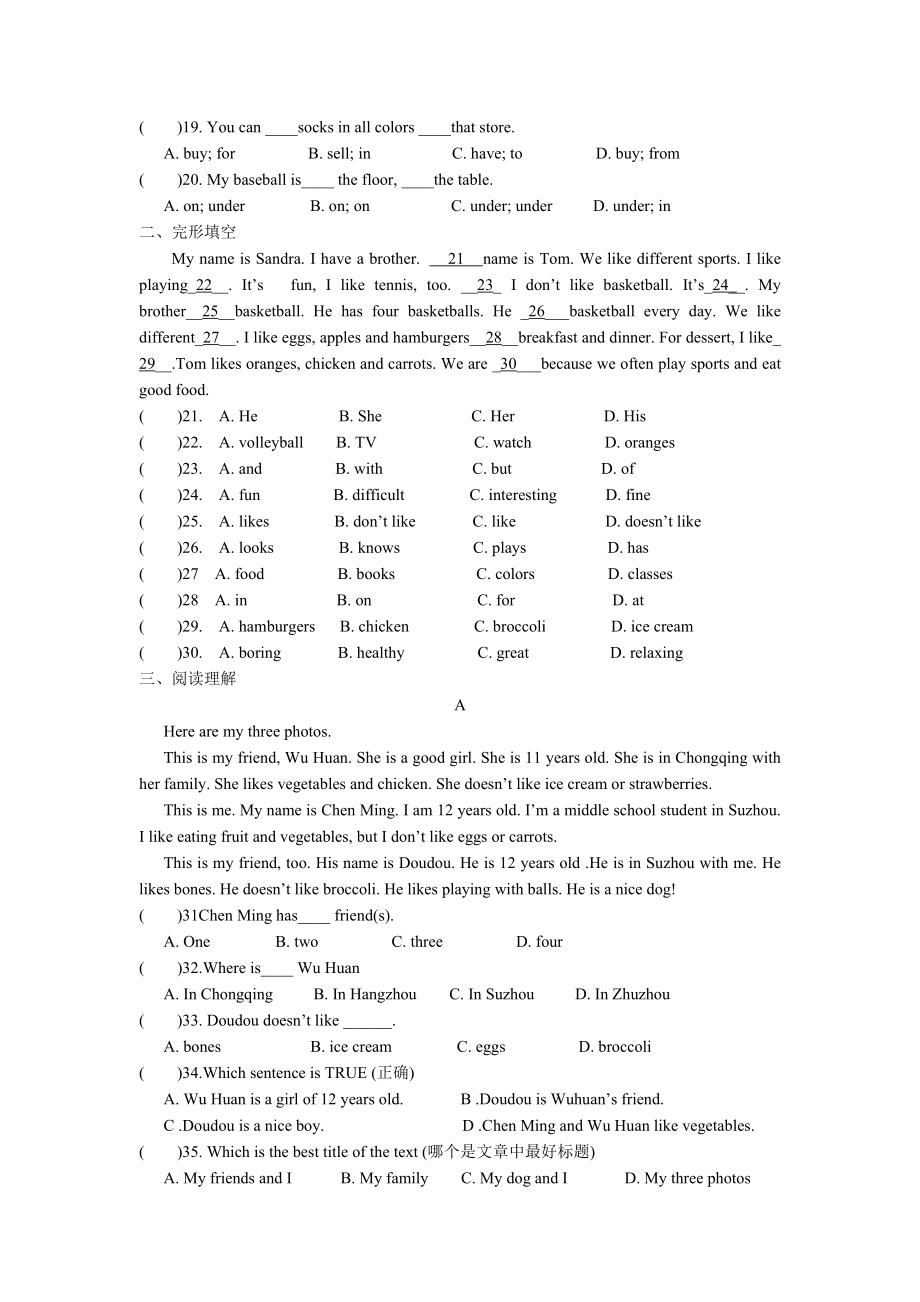 英语七年级上学期期末复习试卷.doc_第2页