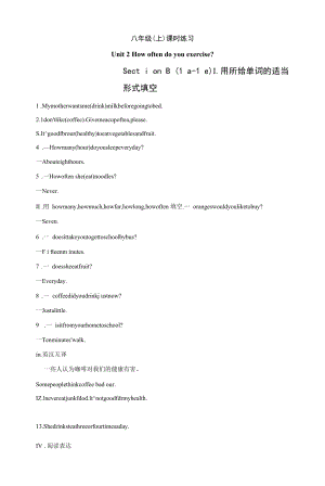 Unit 2 Section B(1a-1e)同步练习-2022-2023学年人教版英语八年级上册.docx