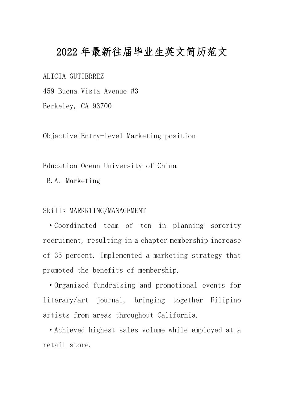 2022年最新往届毕业生英文简历范文.docx_第1页