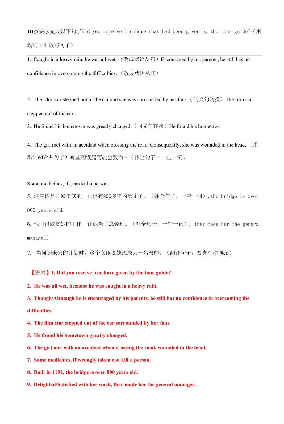 高中英语新教材必修三课后习题Unit4语法练习题含答案.docx_第2页