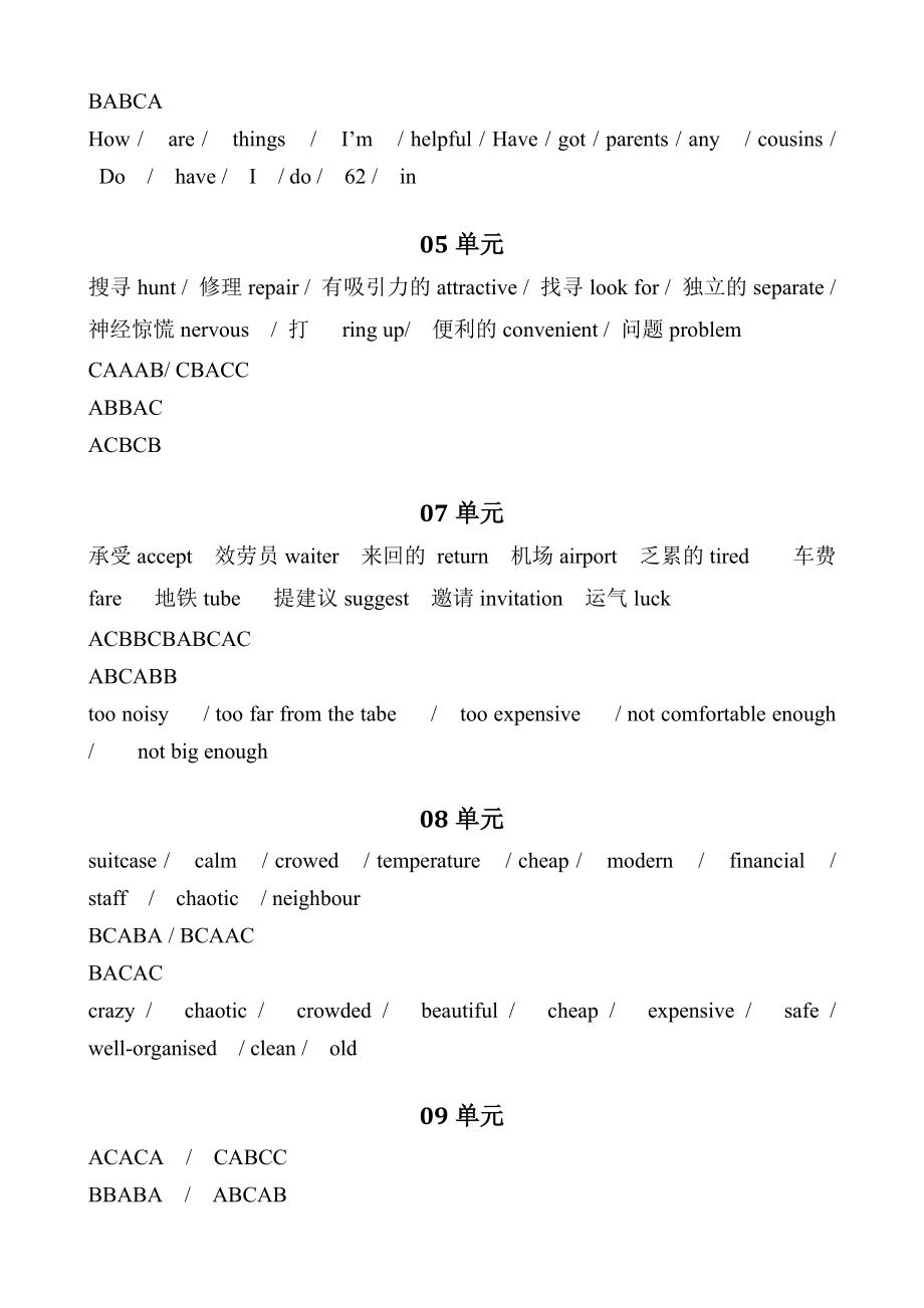 电大开放英语1英语2光盘作业答案.docx_第2页