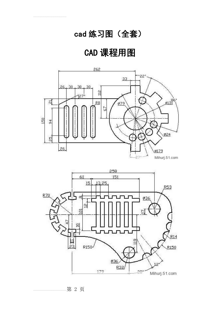 cad练习图(全套)38545(5页).doc_第2页