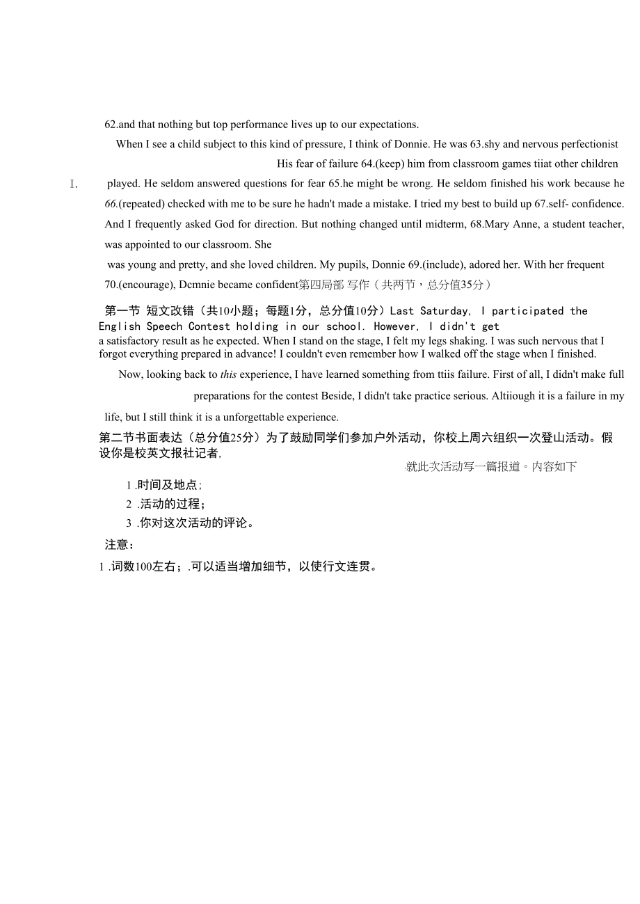 安徽省池州市东至二中2020—2021学年高一英语下学期3月月考试题扫描版.docx_第2页