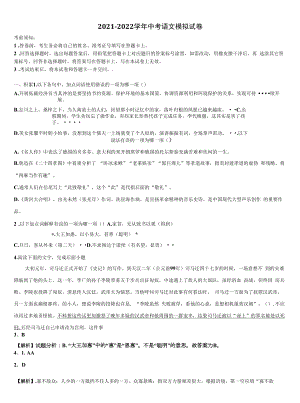 2022届江苏省无锡市惠山、玉祁、钱桥重点达标名校十校联考最后语文试题含解析.docx