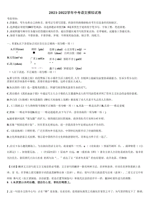 2022届江苏省盱眙县重点名校中考语文适应性模拟试题含解析.docx