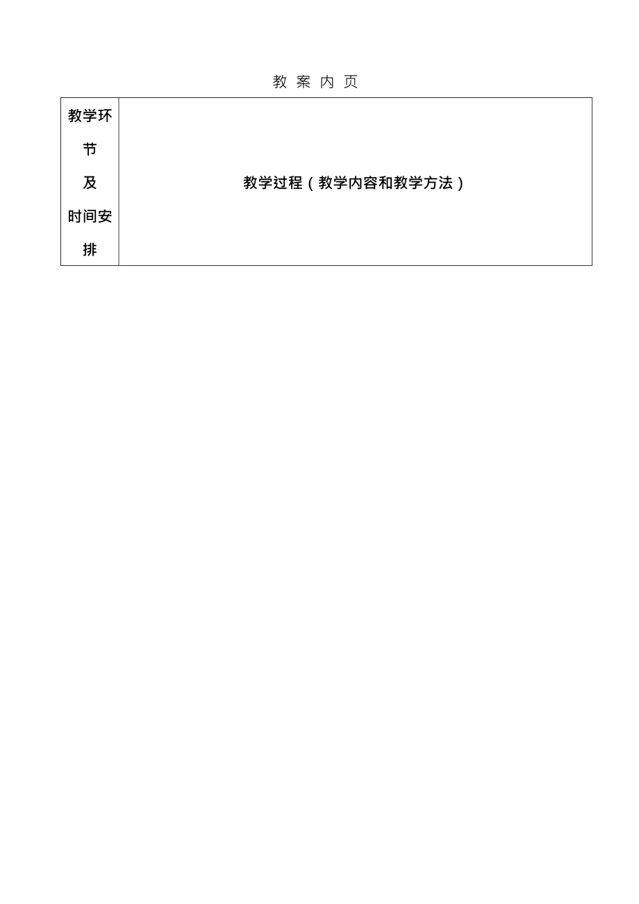 网络测试与故障诊断一体化教案网络设备管理.docx_第2页