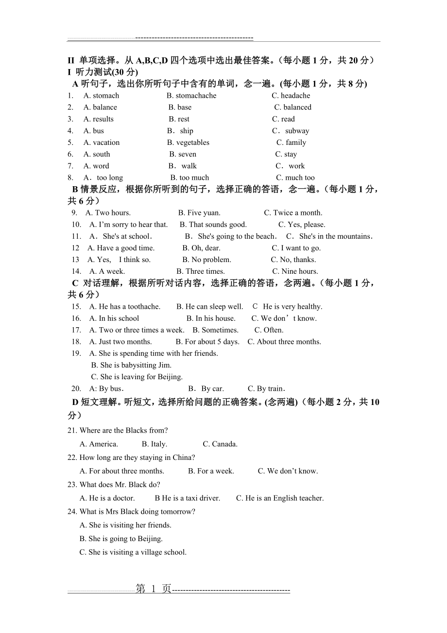 初二英语上册听力测试题附原文答案(4页).doc_第1页