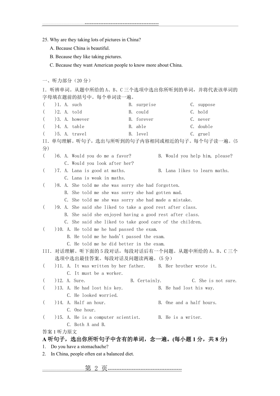 初二英语上册听力测试题附原文答案(4页).doc_第2页