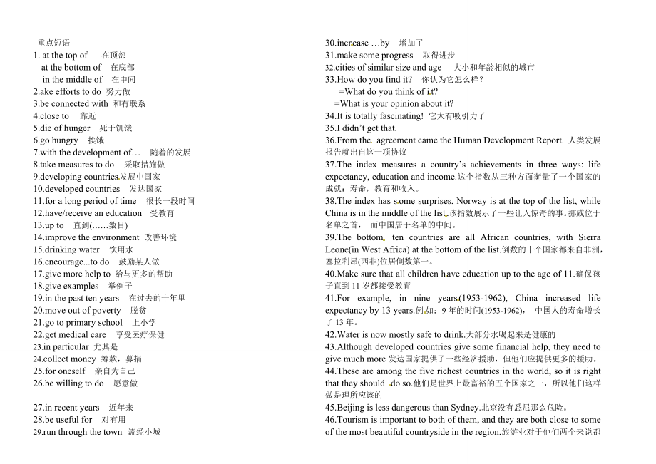 外研版必修三module 2知识点总结 2.docx_第1页