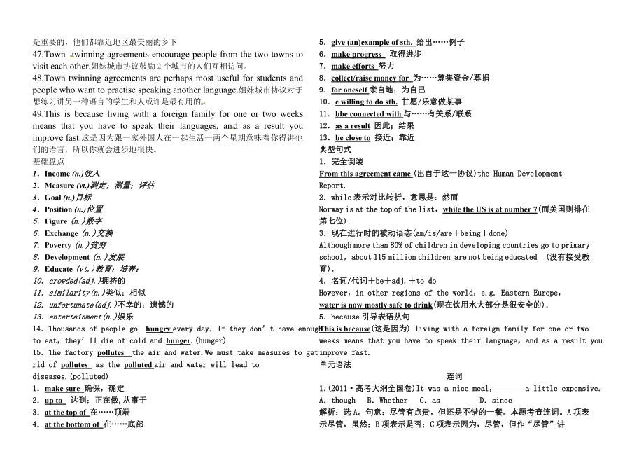 外研版必修三module 2知识点总结 2.docx_第2页