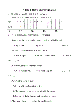 仁爱版九年级上期末考试英语试题及答案.docx