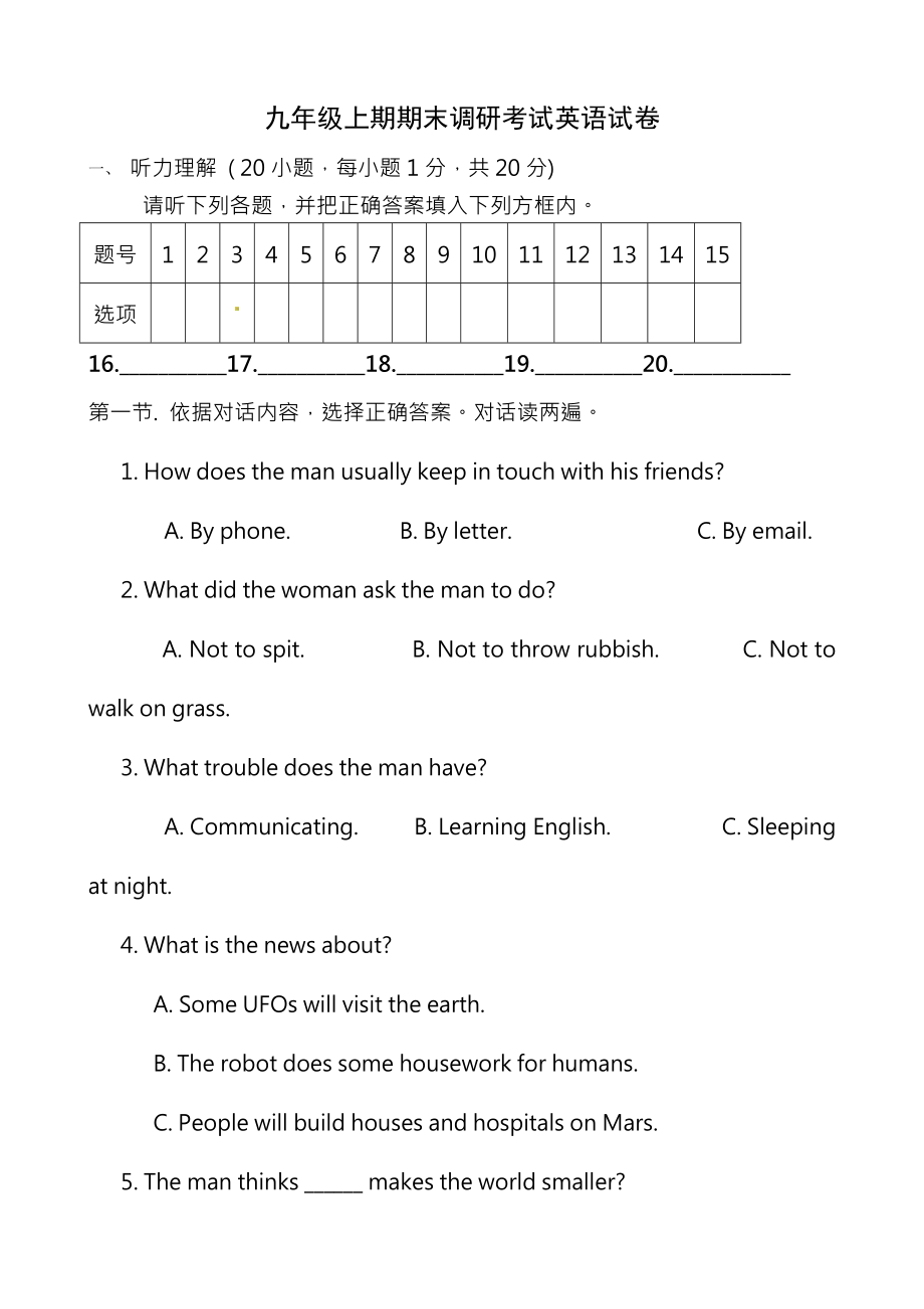 仁爱版九年级上期末考试英语试题及答案.docx_第1页